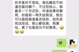 乌兰察布专业要账公司